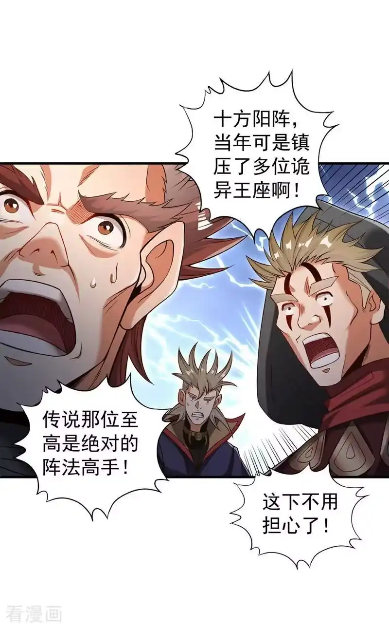 我被困在同一天十万年_h 第519话 这是什么怪虫？！ 第30页