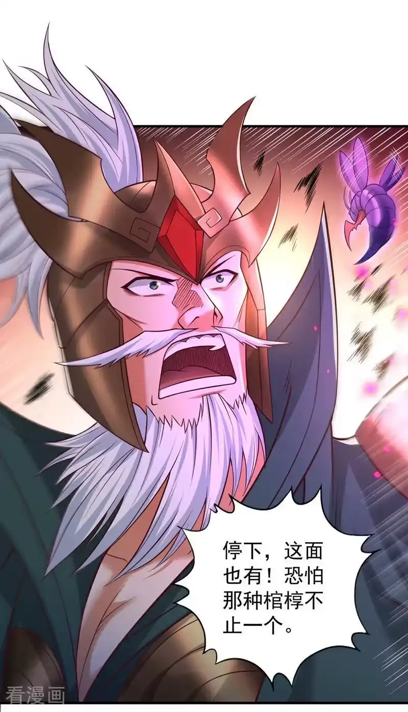 我被困在同一天十万年_h 第519话 这是什么怪虫？！ 第4页