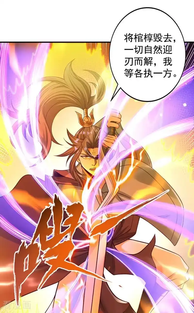 我被困在同一天十万年_h 第519话 这是什么怪虫？！ 第6页