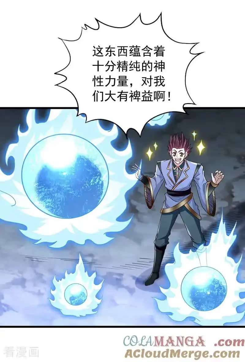 我被困在同一天十万年_h 第520话 你可有证据 第13页