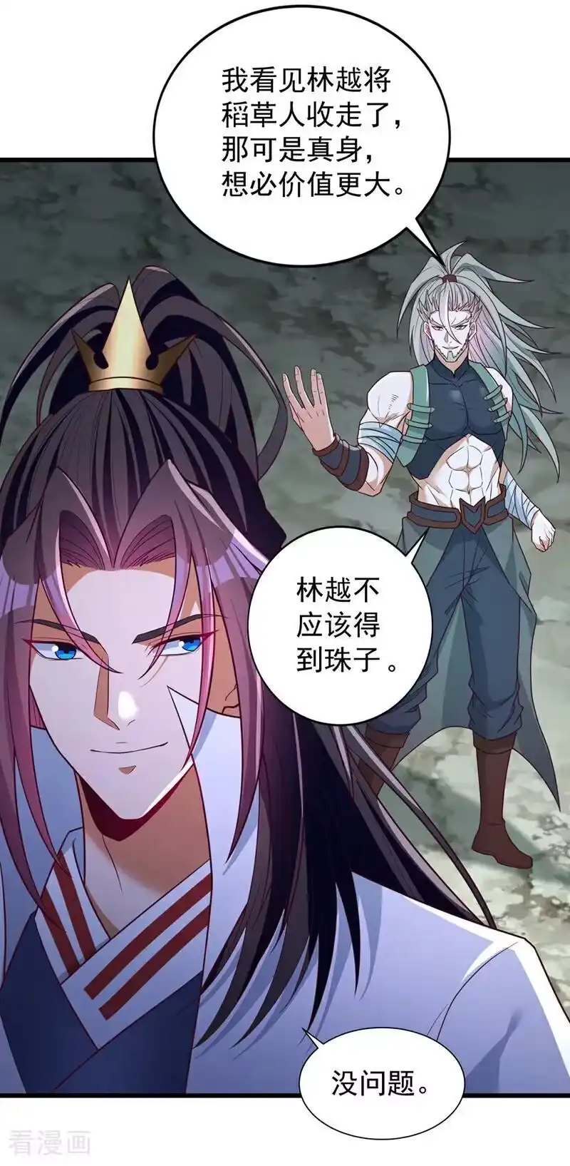 我被困在同一天十万年_h 第520话 你可有证据 第16页