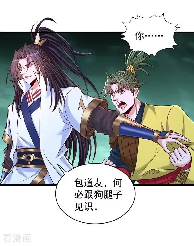 我被困在同一天十万年_h 第520话 你可有证据 第18页