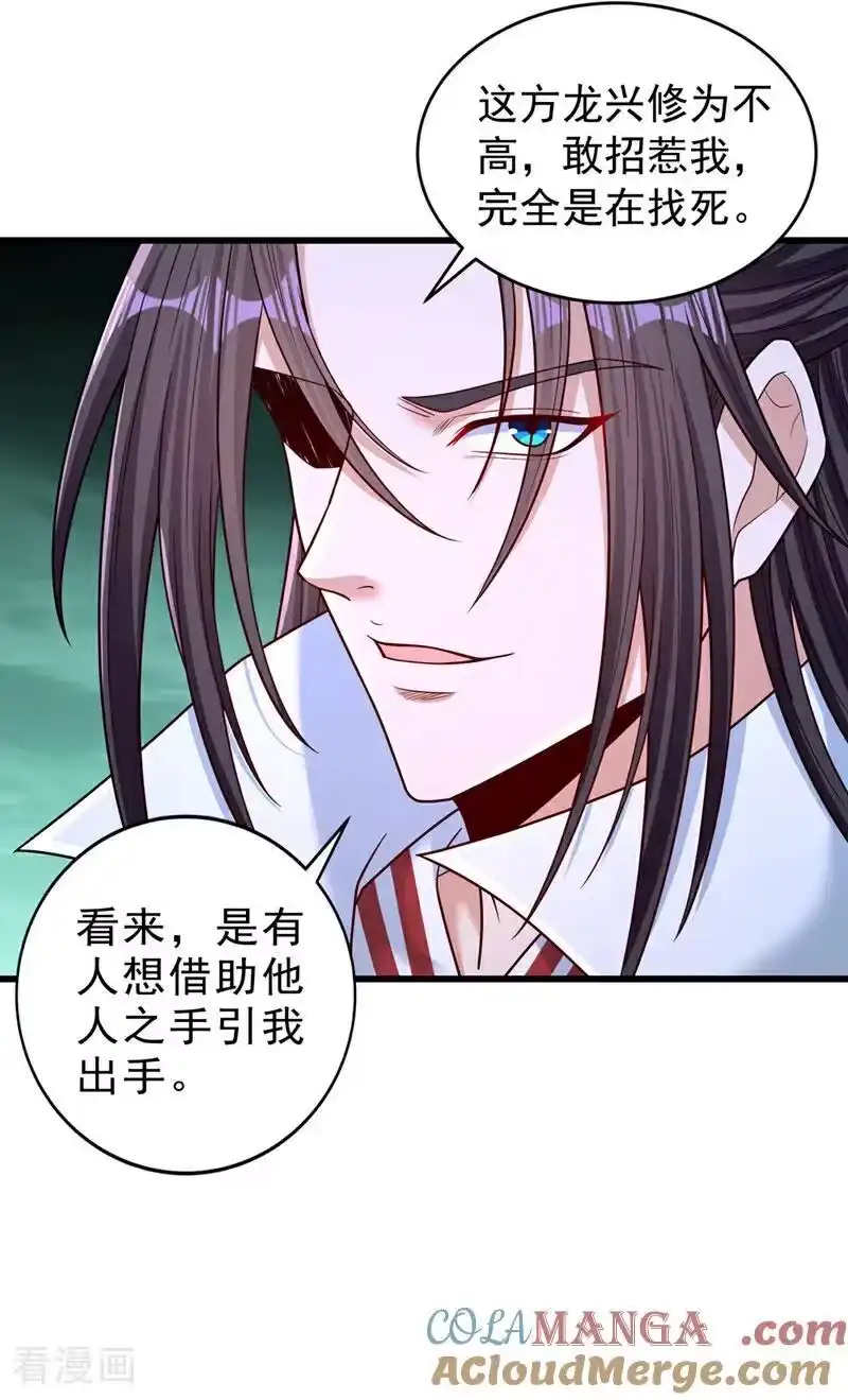 我被困在同一天十万年_h 第520话 你可有证据 第19页