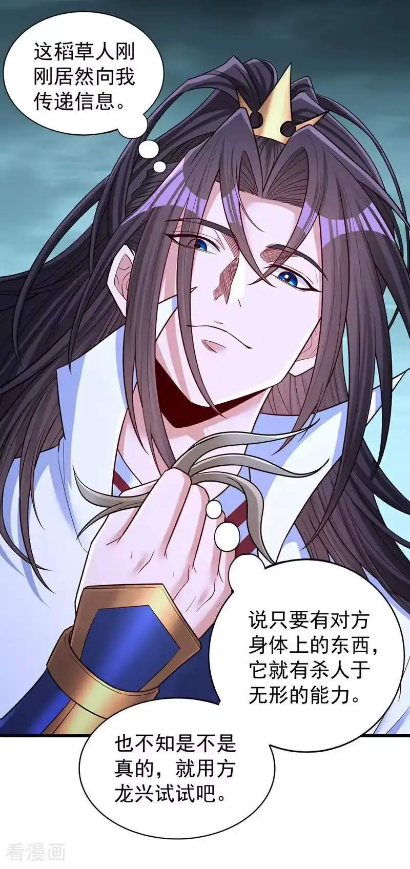 我被困在同一天十万年_h 第520话 你可有证据 第22页