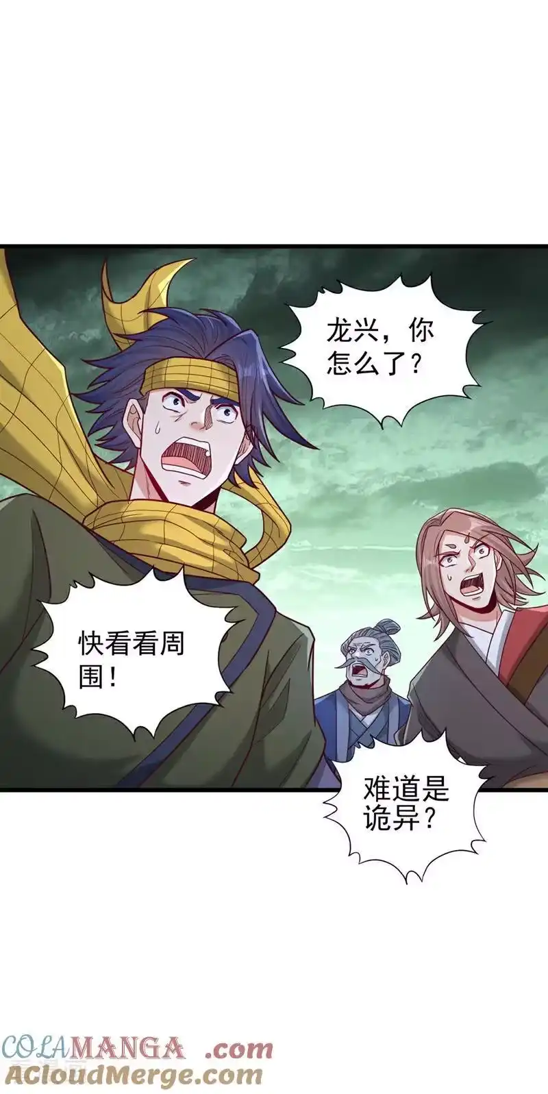 我被困在同一天十万年_h 第520话 你可有证据 第27页