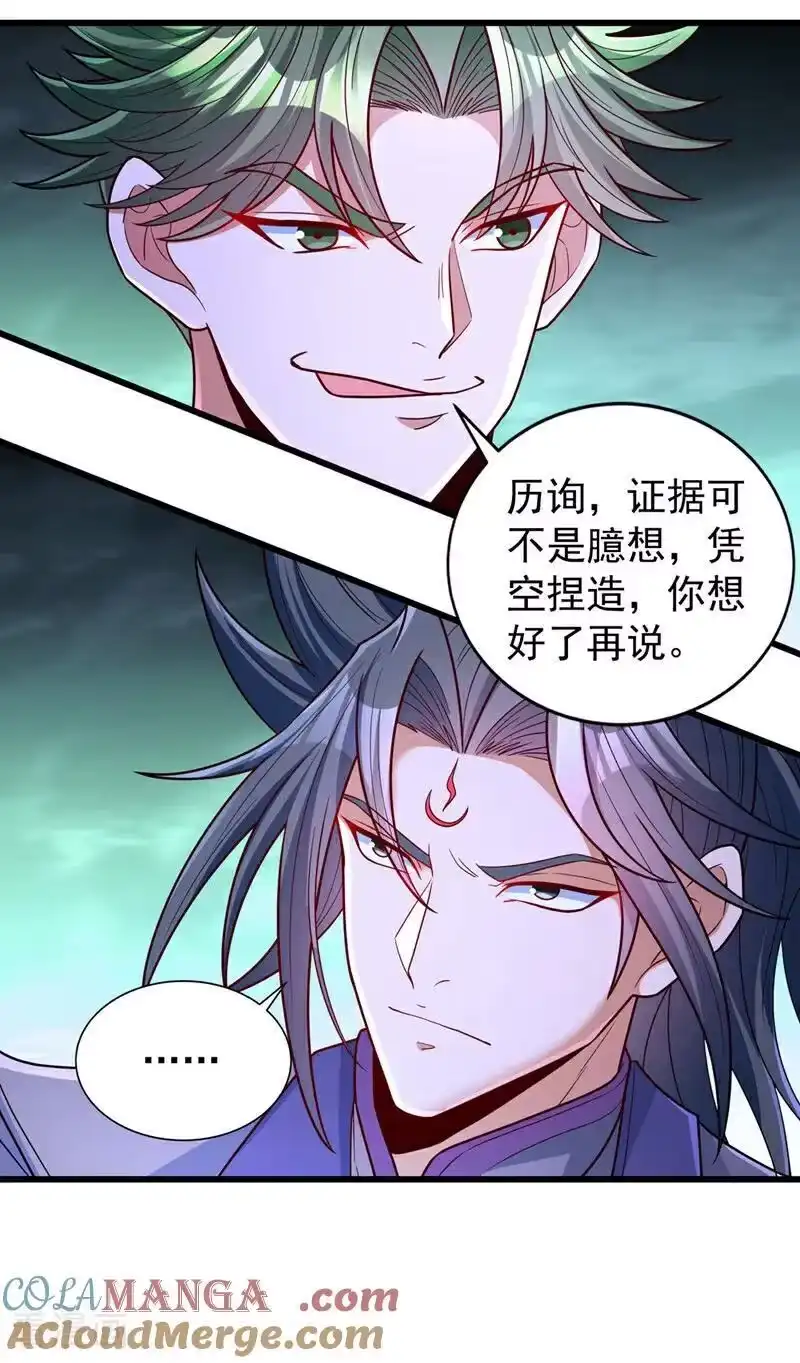 我被困在同一天十万年_h 第520话 你可有证据 第31页