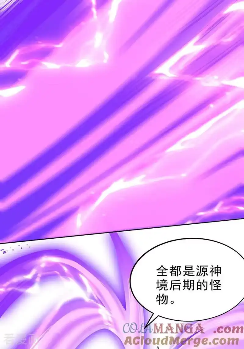 我被困在同一天十万年_h 第521话 我本就没打算躲 第13页