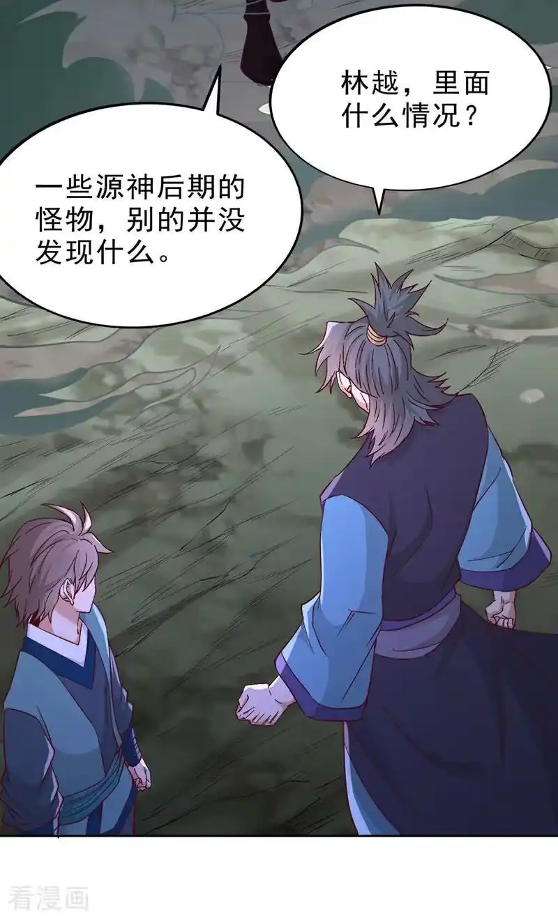 我被困在同一天十万年_h 第521话 我本就没打算躲 第16页