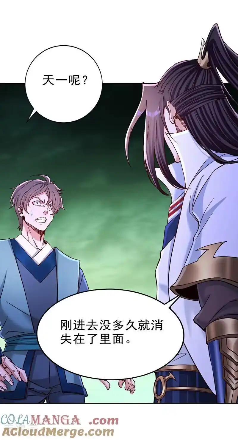 我被困在同一天十万年_h 第521话 我本就没打算躲 第17页