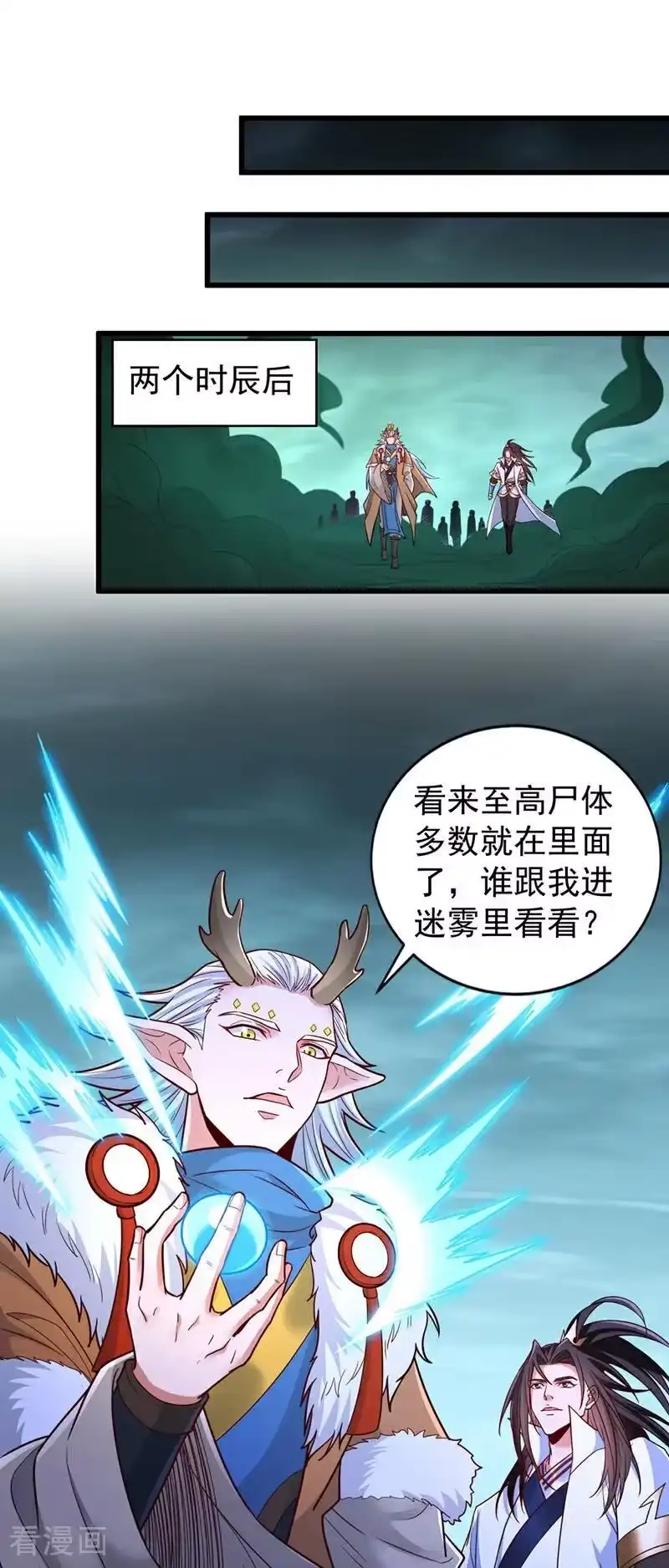 我被困在同一天十万年_h 第521话 我本就没打算躲 第2页