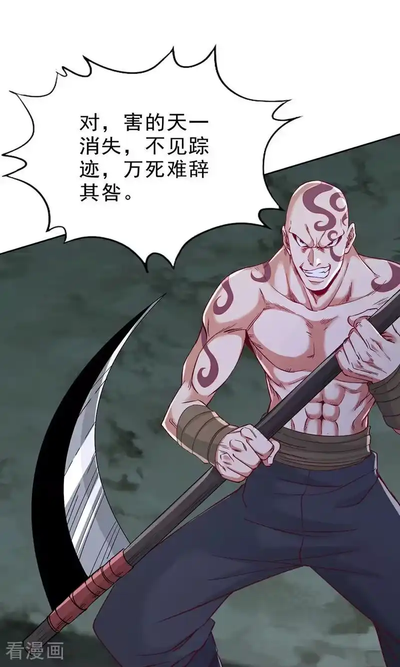 我被困在同一天十万年_h 第521话 我本就没打算躲 第22页