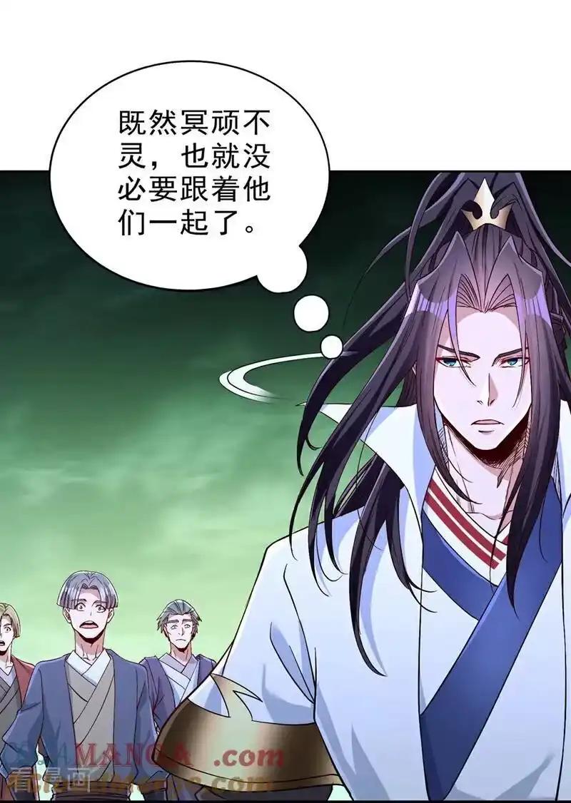 我被困在同一天十万年_h 第521话 我本就没打算躲 第31页