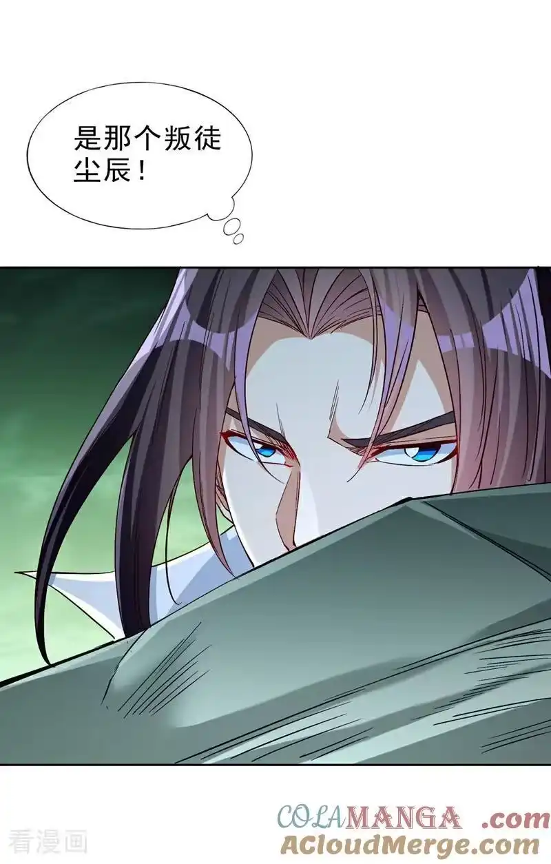 我被困在同一天十万年_h 第521话 我本就没打算躲 第33页