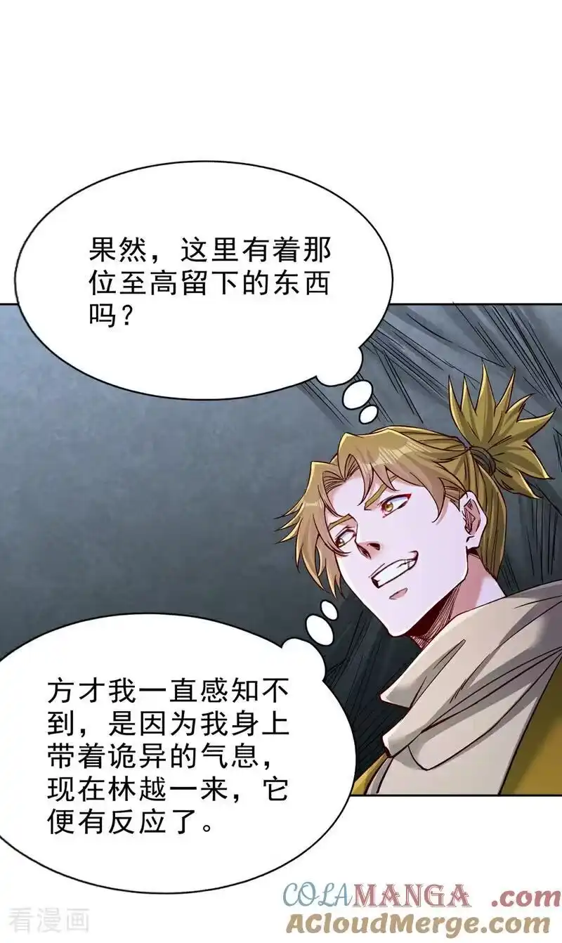 我被困在同一天十万年_h 第521话 我本就没打算躲 第37页