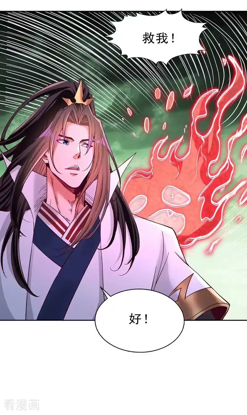 我被困在同一天十万年_h 第521话 我本就没打算躲 第40页