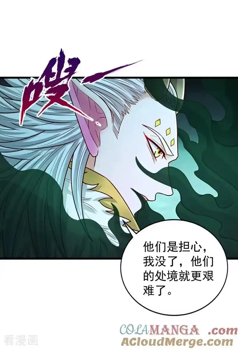 我被困在同一天十万年_h 第521话 我本就没打算躲 第5页