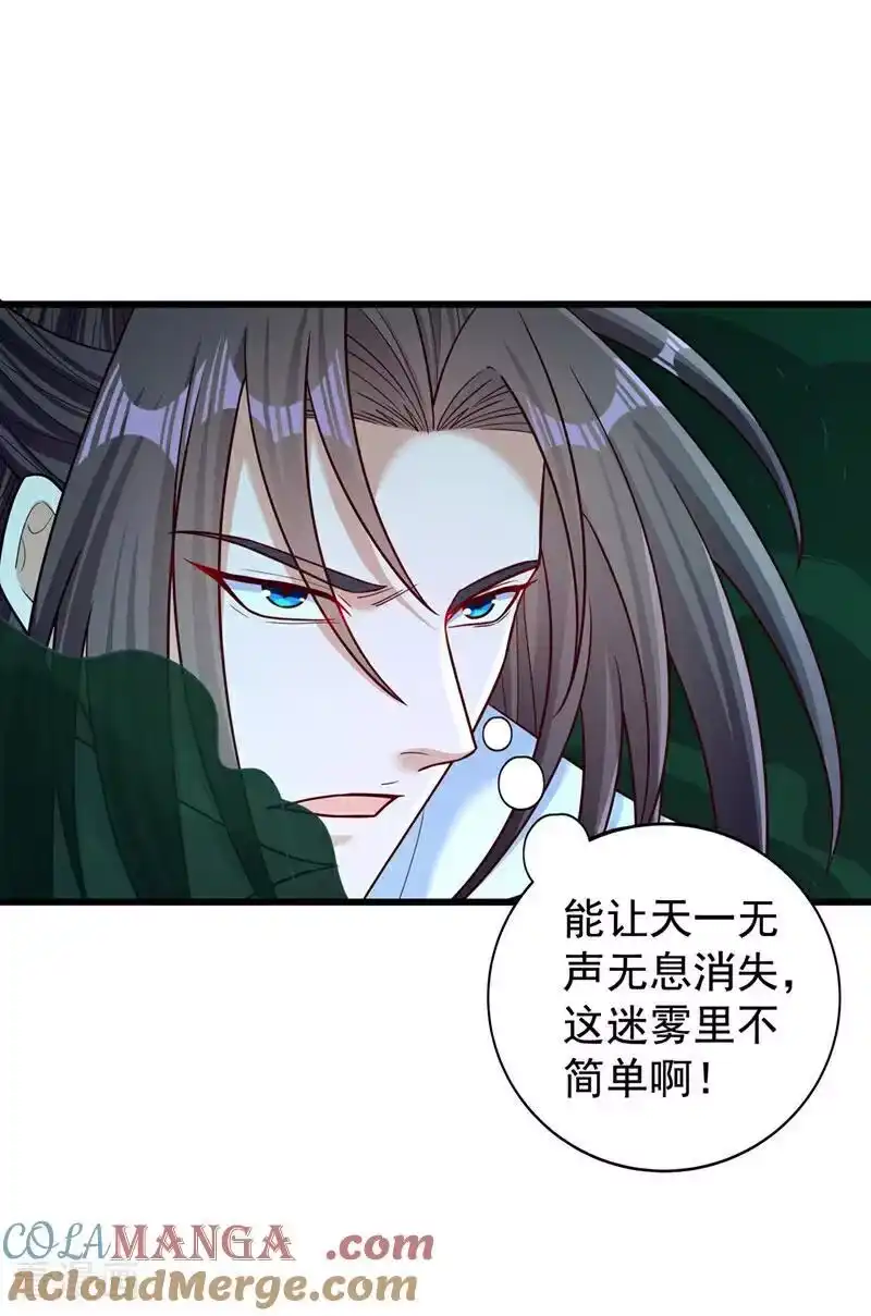 我被困在同一天十万年_h 第521话 我本就没打算躲 第7页
