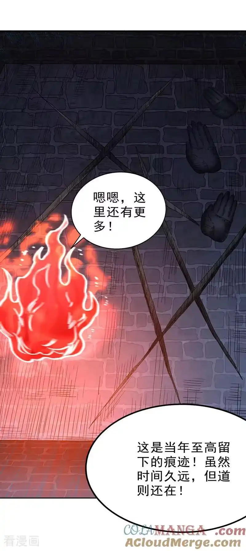 我被困在同一天十万年_h 第522话 情感是最难割舍的 第11页