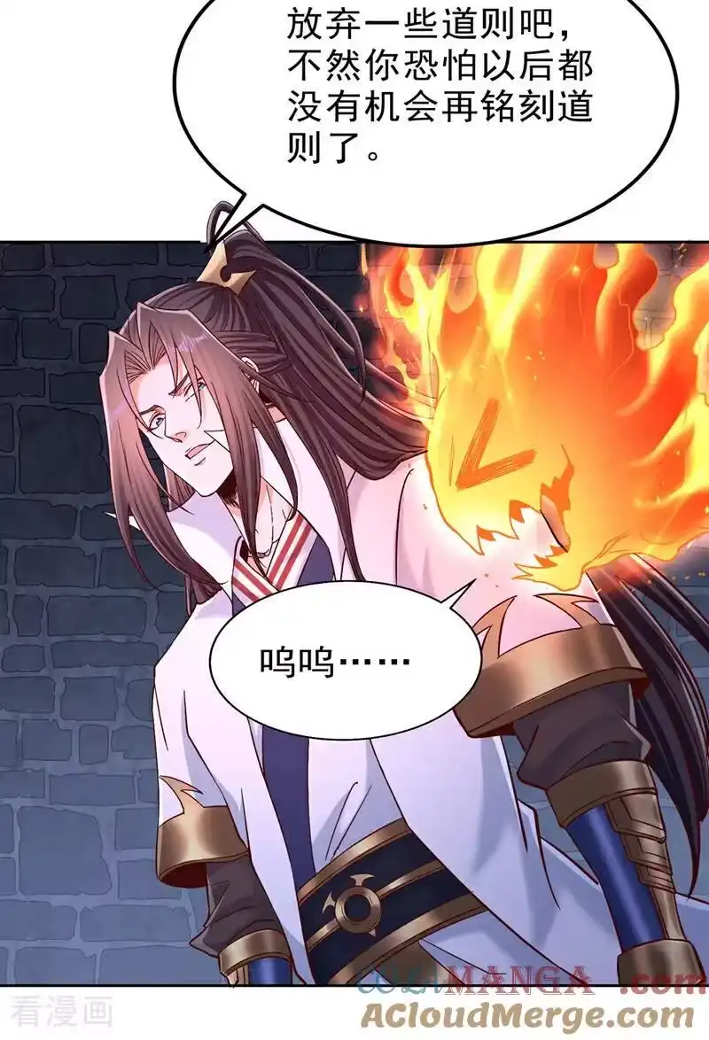 我被困在同一天十万年_h 第522话 情感是最难割舍的 第15页
