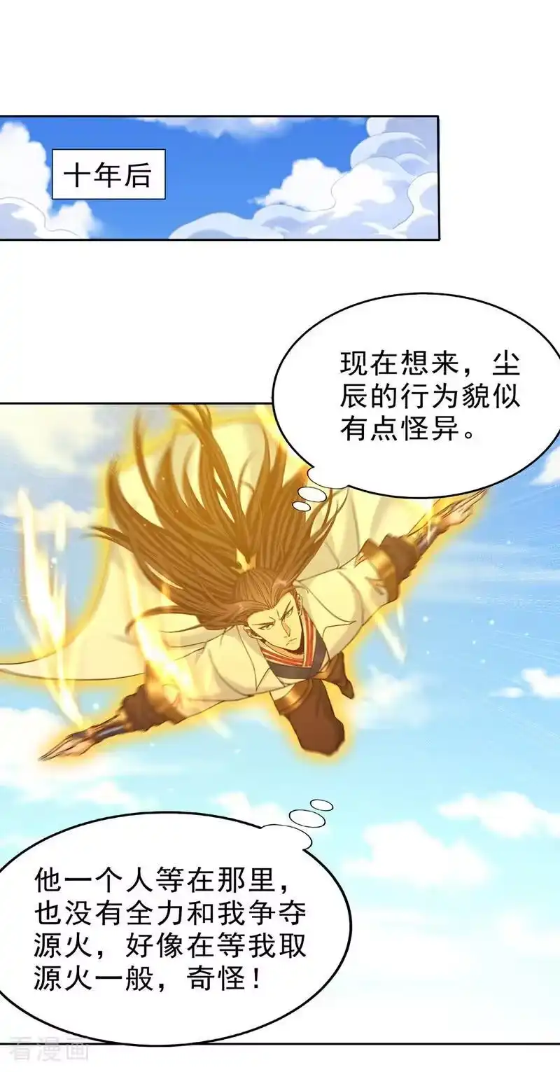 我被困在同一天十万年_h 第522话 情感是最难割舍的 第20页