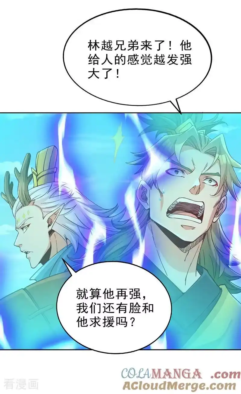 我被困在同一天十万年_h 第522话 情感是最难割舍的 第23页