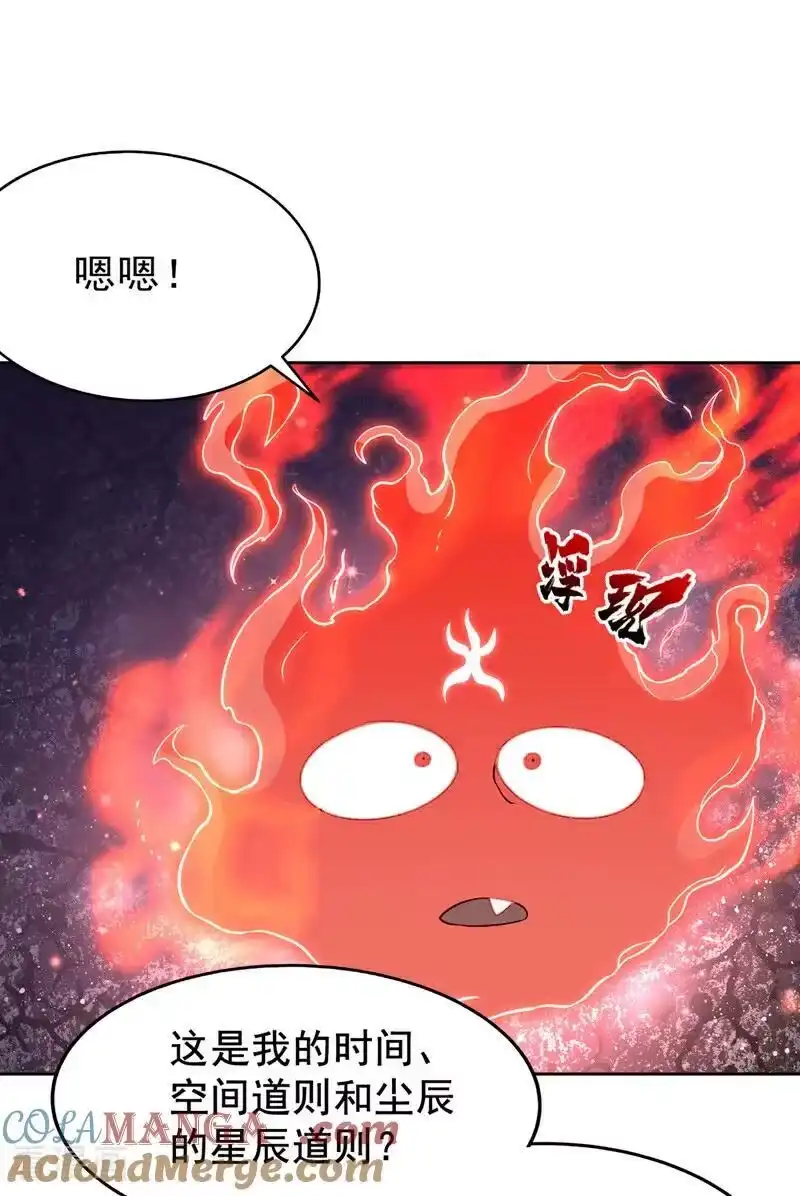 我被困在同一天十万年_h 第522话 情感是最难割舍的 第9页