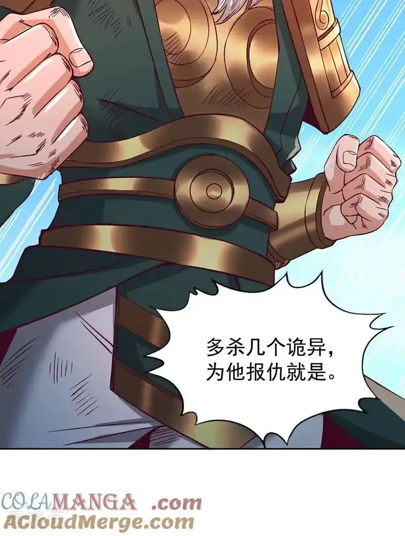 我被困在同一天十万年_h 第523话 对付你用不着全力！ 第28页