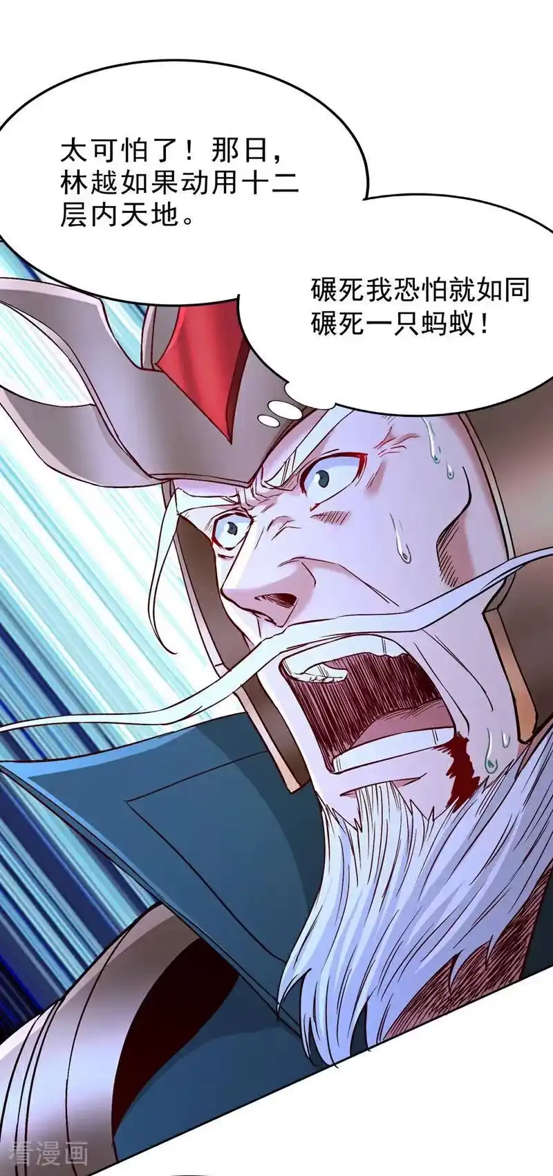 我被困在同一天十万年_h 第523话 对付你用不着全力！ 第39页