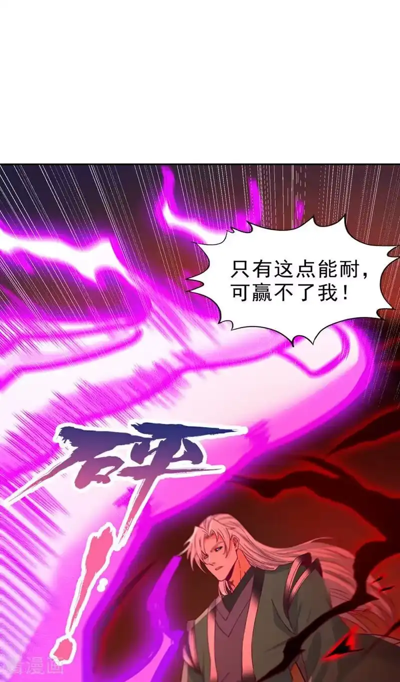 我被困在同一天十万年_h 第523话 对付你用不着全力！ 第45页