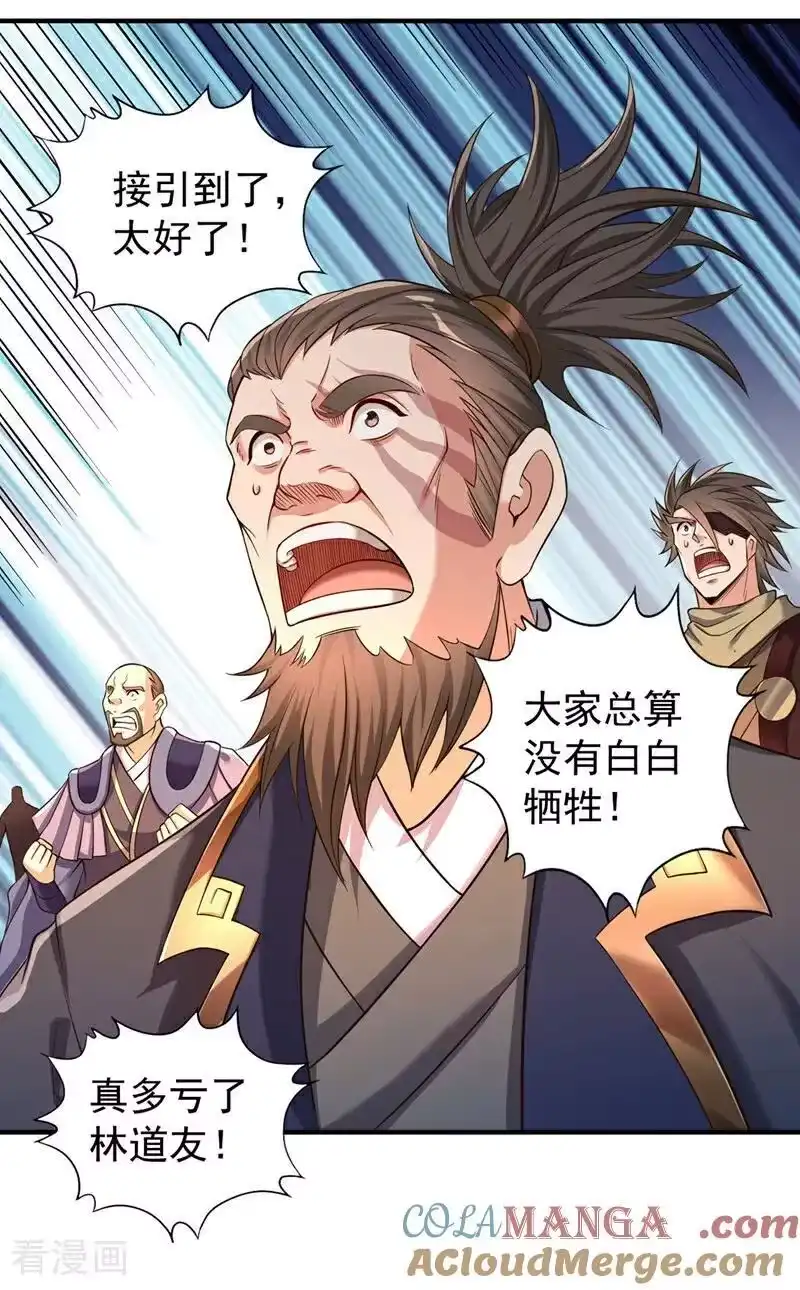 我被困在同一天十万年_h 第525话 我已经触摸到门槛了 第11页
