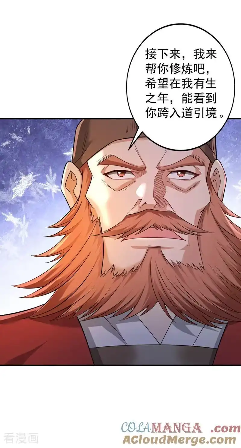 我被困在同一天十万年_h 第525话 我已经触摸到门槛了 第21页