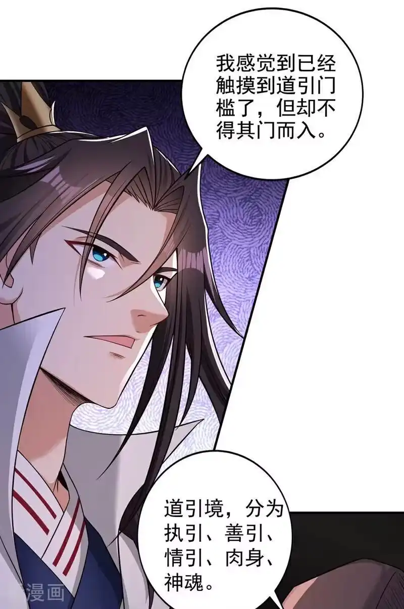 我被困在同一天十万年_h 第525话 我已经触摸到门槛了 第22页