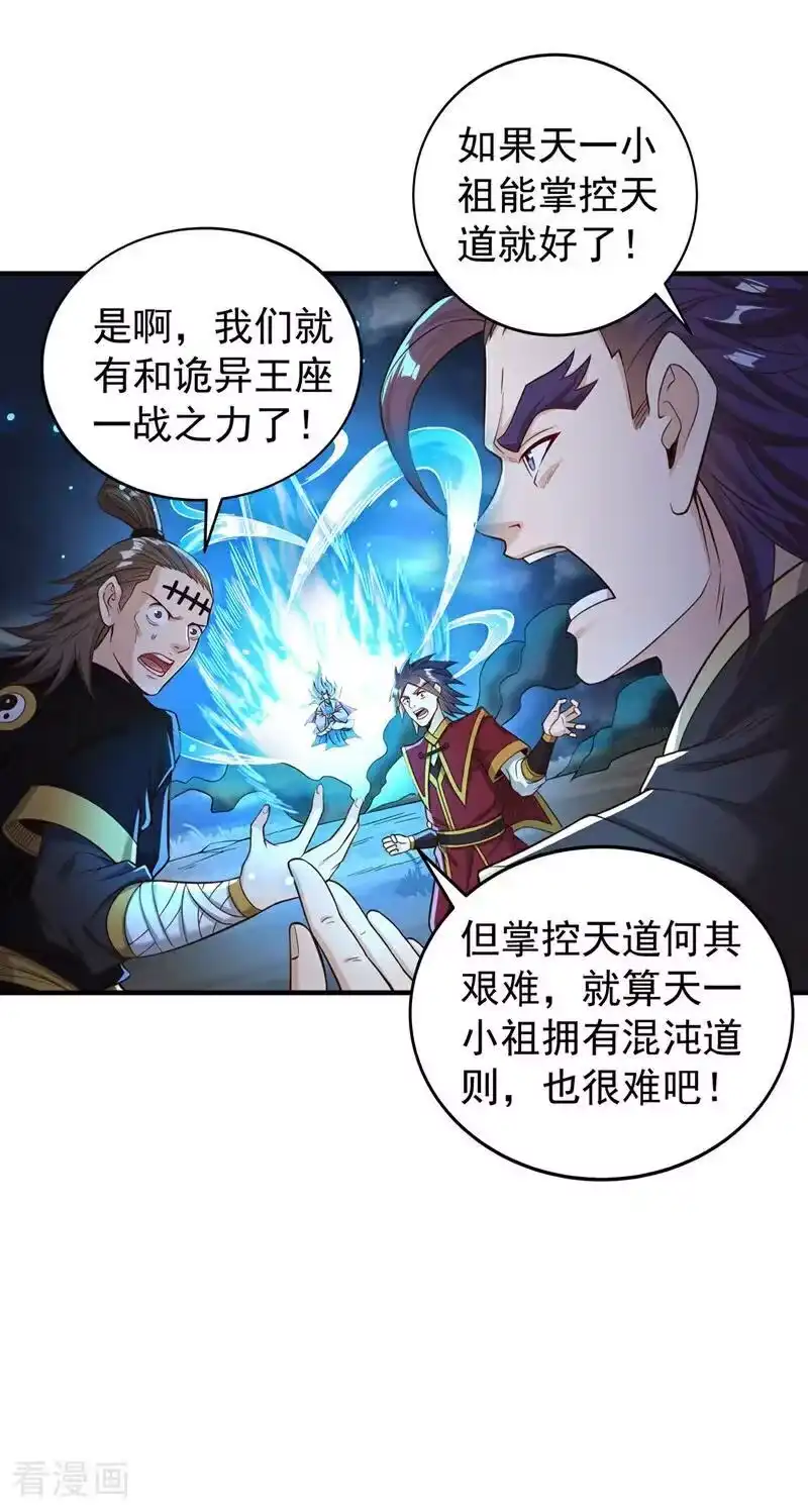 我被困在同一天十万年_h 第525话 我已经触摸到门槛了 第32页