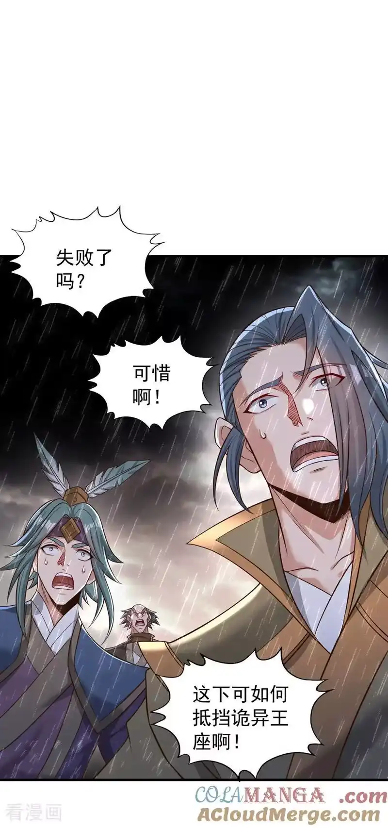 我被困在同一天十万年_h 第525话 我已经触摸到门槛了 第37页