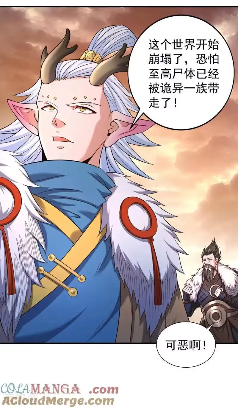我被困在同一天十万年_h 第525话 我已经触摸到门槛了 第7页
