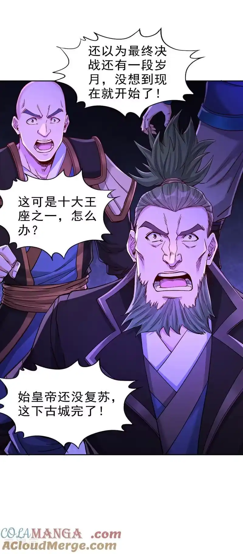 我被困在同一天十万年_h 第526话 我就是那个变数！ 第10页