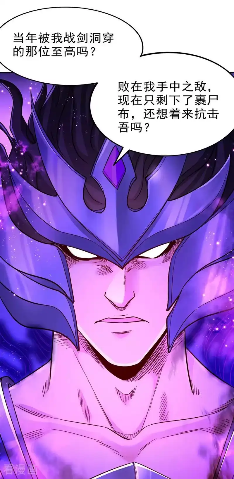 我被困在同一天十万年_h 第526话 我就是那个变数！ 第17页