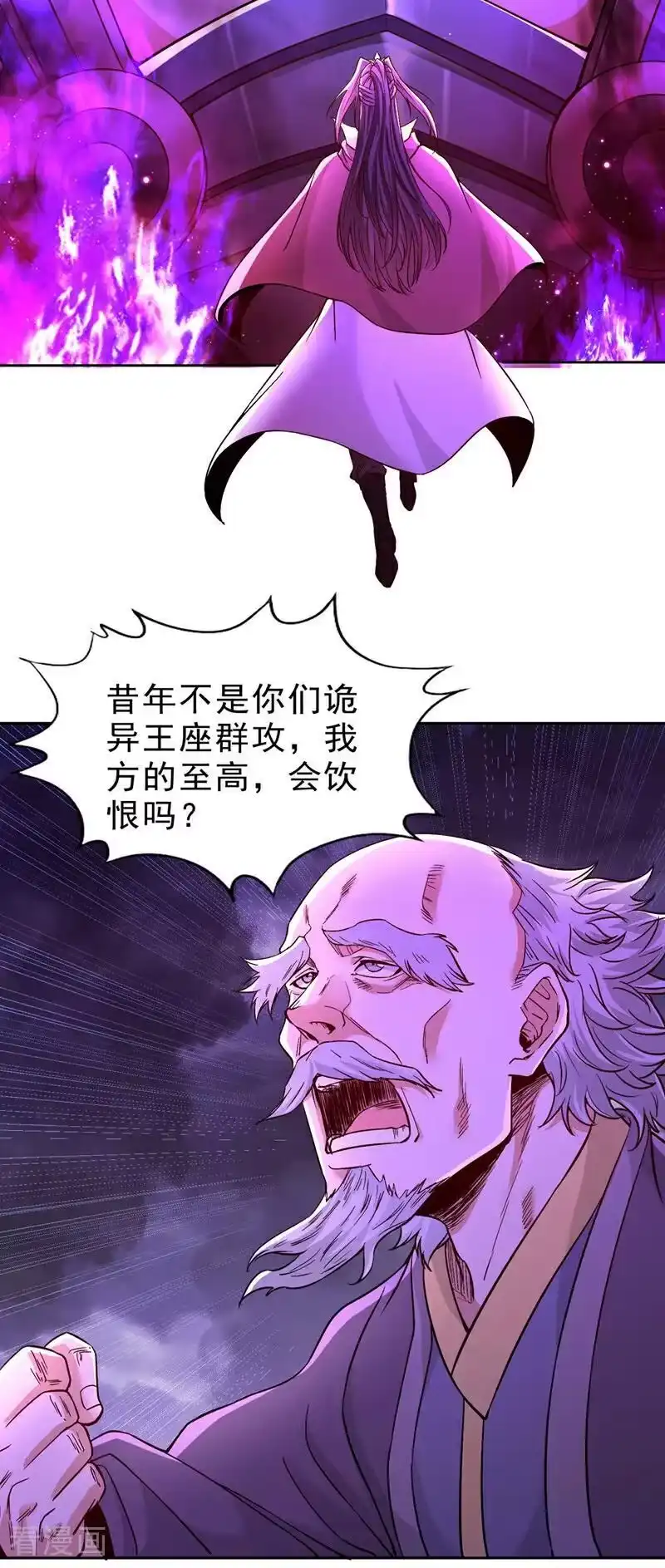 我被困在同一天十万年_h 第526话 我就是那个变数！ 第18页