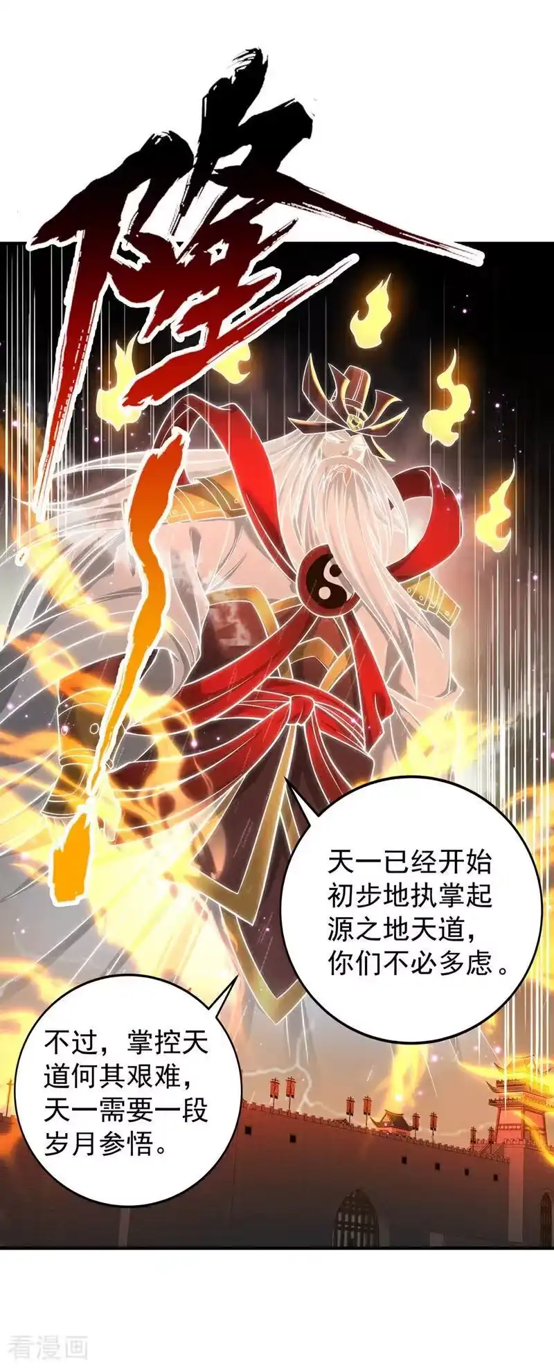 我被困在同一天十万年_h 第526话 我就是那个变数！ 第2页