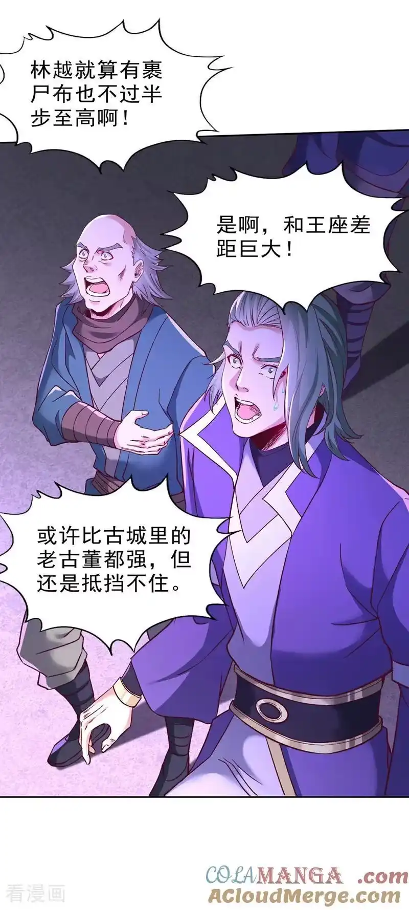我被困在同一天十万年_h 第526话 我就是那个变数！ 第28页