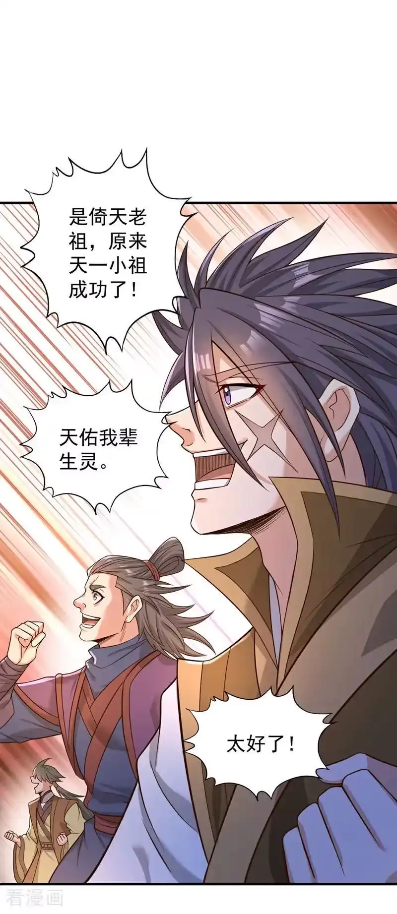 我被困在同一天十万年_h 第526话 我就是那个变数！ 第3页