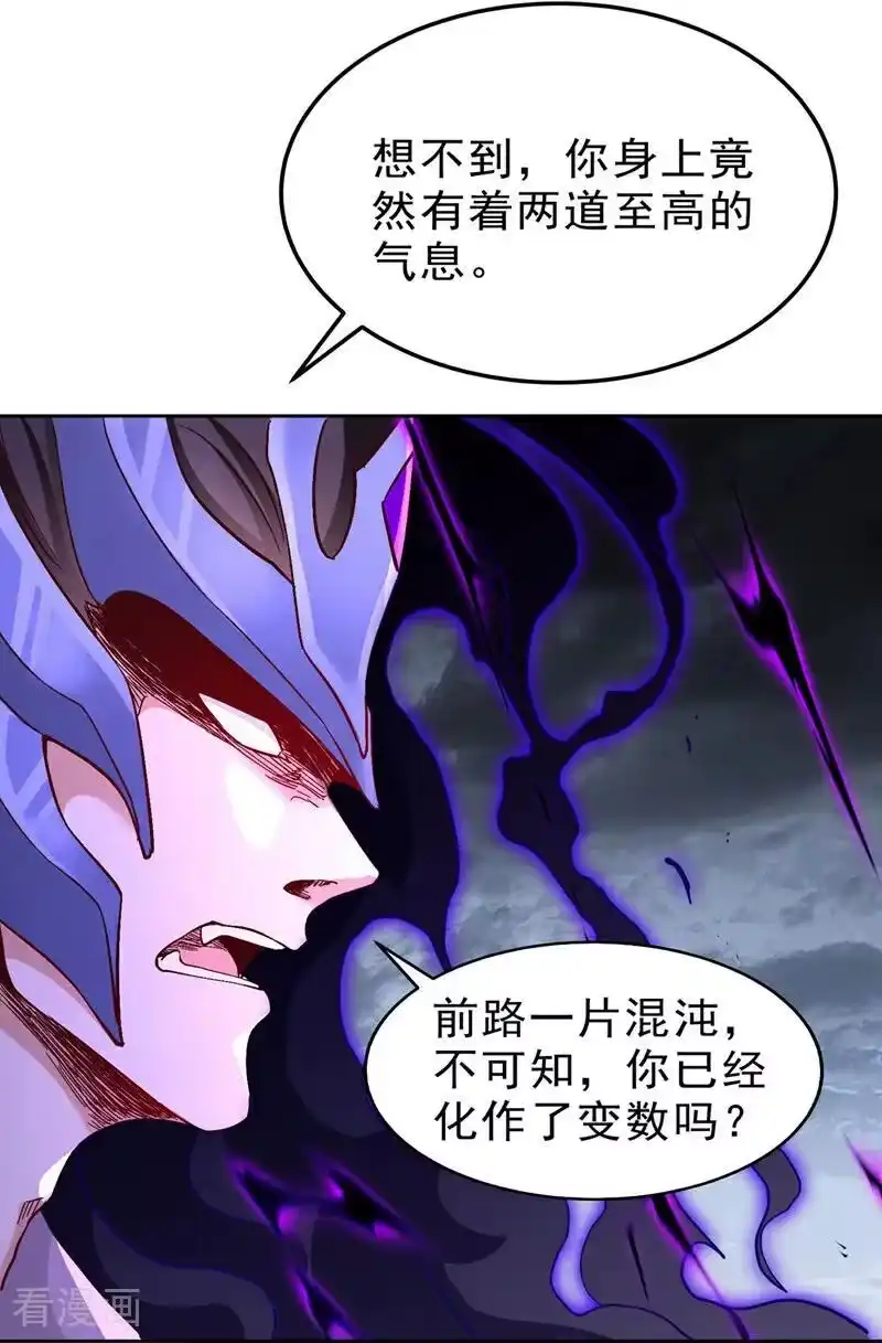 我被困在同一天十万年_h 第526话 我就是那个变数！ 第32页