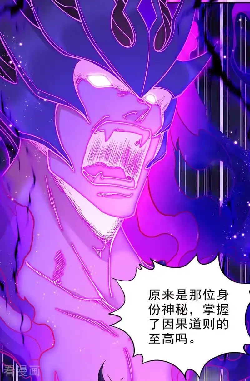 我被困在同一天十万年_h 第526话 我就是那个变数！ 第35页
