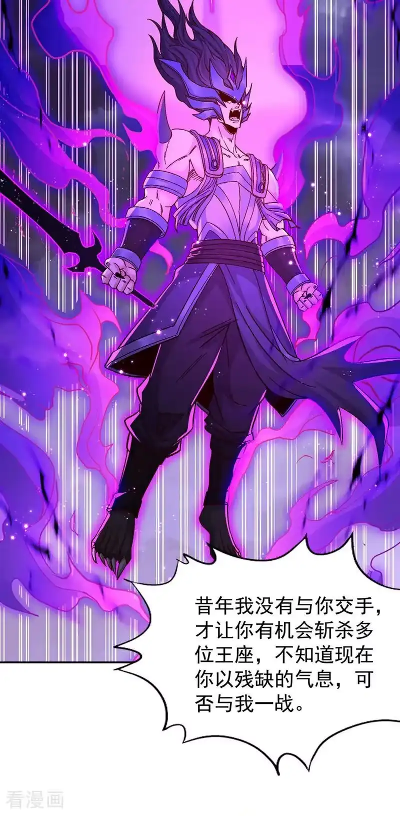 我被困在同一天十万年_h 第526话 我就是那个变数！ 第36页