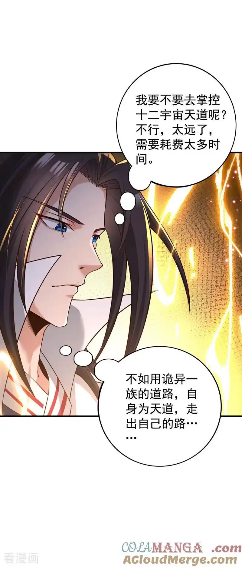 我被困在同一天十万年_h 第526话 我就是那个变数！ 第4页