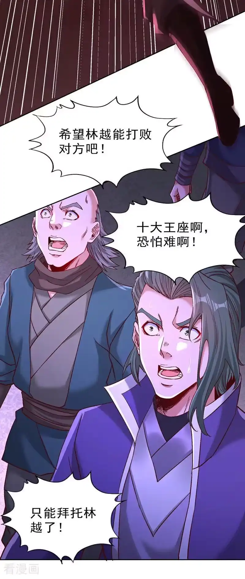 我被困在同一天十万年_h 第526话 我就是那个变数！ 第42页