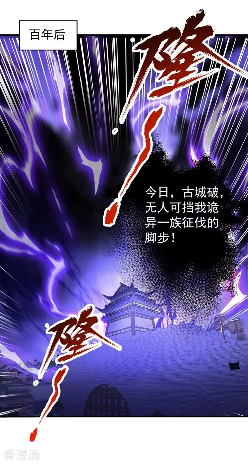 我被困在同一天十万年_h 第526话 我就是那个变数！ 第6页
