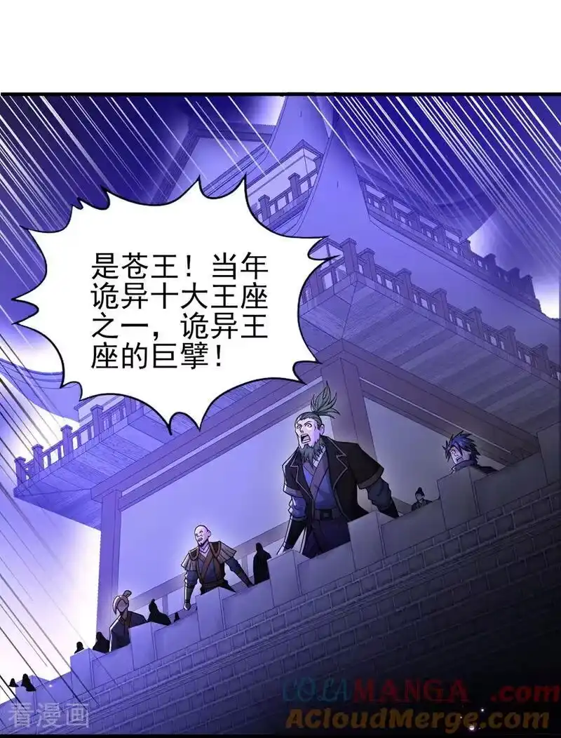 我被困在同一天十万年_h 第526话 我就是那个变数！ 第7页
