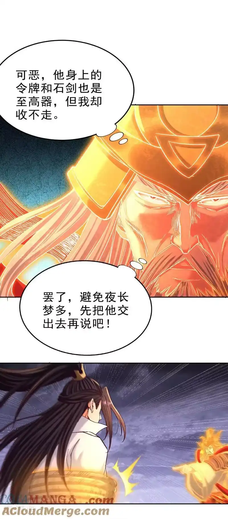 我被困在同一天十万年_h 第527话 你们决定放弃我吗？ 第13页