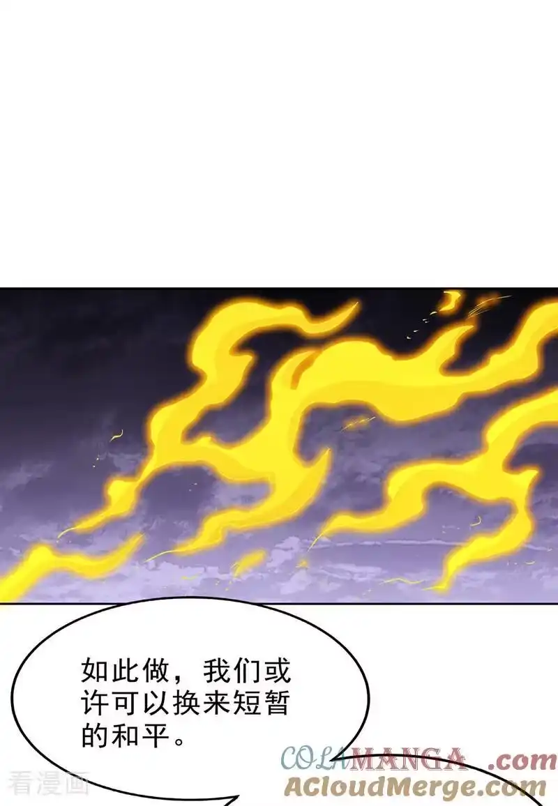 我被困在同一天十万年_h 第527话 你们决定放弃我吗？ 第23页